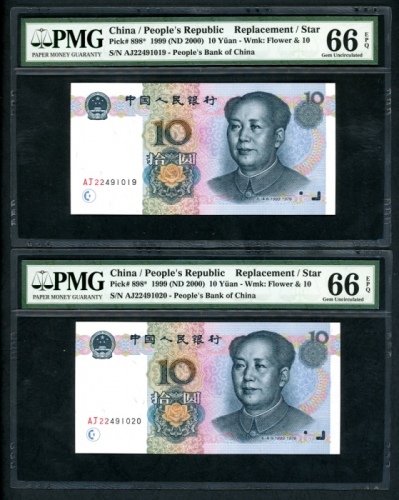  1999年中国人民银行第五版人民币10元连号3枚，编号、评分及品相请参考图片及英文描述
