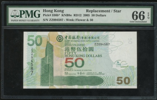  2005年中国银行50元，补号ZZ094587，PMG 66EPQ Bank of China (Hong Kong) Limited, $50, replacement, 1.1.2005, ser
