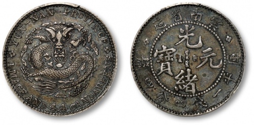  云南省造光绪元宝一钱四分四厘老龙 PCGS XF 45