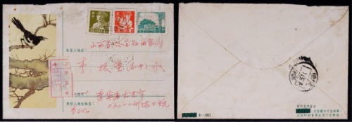  1958年普9美术邮资封喜鹊（9-1957短加盖）大连挂号寄山西潞安，加贴普8-4分、8分挂号邮资12分