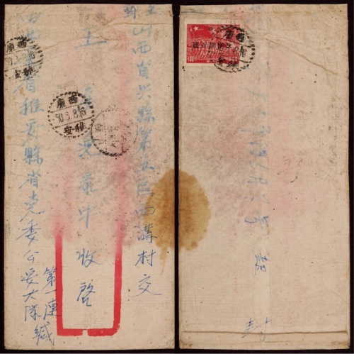  西南区1950年西康雅安寄山西兴县封，中式封贴西南区进军图加盖“蓉”改作改值800元一枚