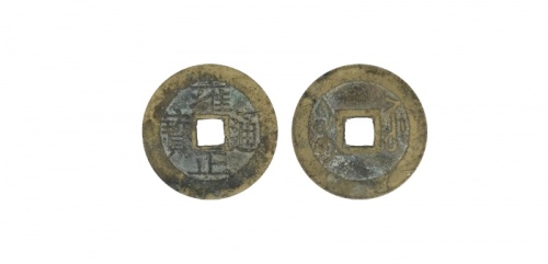  清代雍正通宝宝苏小平 GBCA 古-美品 85