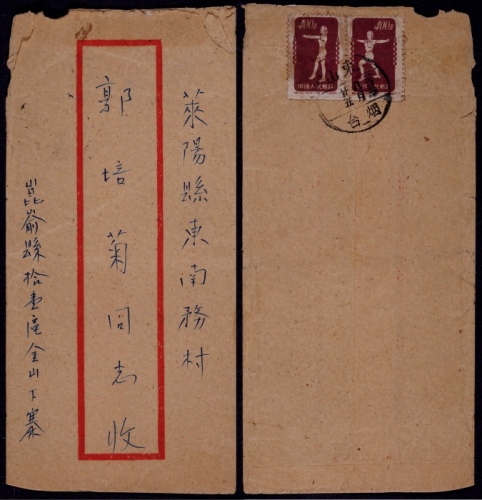 1952年烟台寄山东莱阳封，背贴特4（40-9、10）广播体操原版400元双连，平信邮资800元