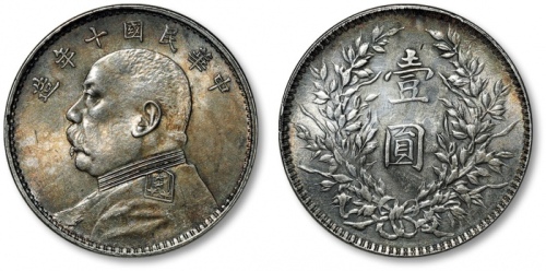  袁世凯像民国十年壹圆普通 近未流通