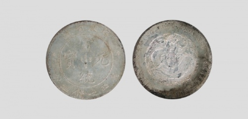  广东省造宣统元宝七钱二分 极美