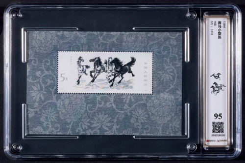  1978年T28奔马小型张新一枚