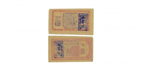  民国李典镇一分商业临时流通劵，乃属抗战时期江苏扬州地区之地方辅币 