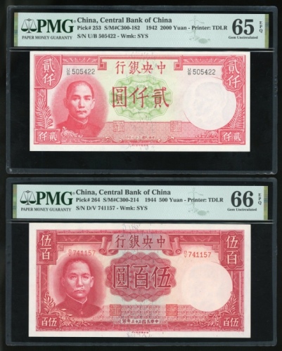  中央银行一组2枚，包括民国三十三年伍百圆及三十一年贰千圆，编号、评分及品相请参考图片及英文描述