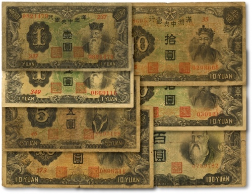  满洲中央银行纸币共7枚，详分：乙号券壹圆2枚、拾圆；丙号券五圆、拾圆2枚、百圆；状态自然，五至六成新