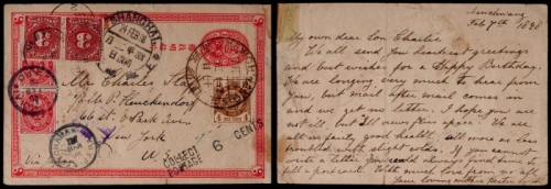  清一次邮资片1898年牛庄寄美国冬季邮路欠资，加贴石印版蟠龙4分一枚