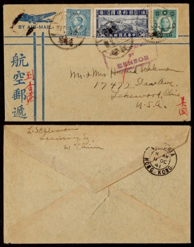  1941年西川遂宁寄美国分段航空检查封，此封贴烈士像20分、节约建国特种邮票50分、纽约版孙中山像8分各一枚