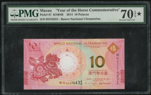  2014年澳门大西洋国海外汇理银行10元马年纪念钞，编号02476431，PMG评70*，评级报告中仅有另外两枚获评同分 Banco Nacional Ultramarino, Macau, 10 p