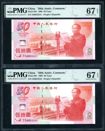  1999年中国人民银行50元一对，编号、评分及品相请参考图片及英文描述