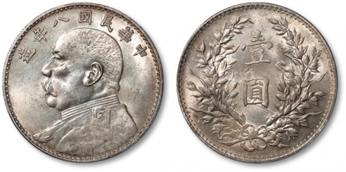  袁世凯像民国八年壹圆竖点年 近未流通