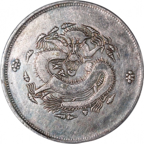  新疆餉银一两，PCGS VF Detail有清洗，#40740183
