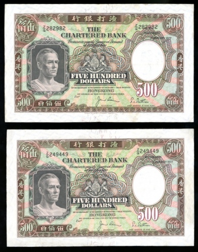  1977年渣打银行500元一对，Z/Q字轨，GVF品相，曾压纸 Chartered Bank, Hong Kong, $500 (2), 1 January 1977, prefixes Z/Q, (