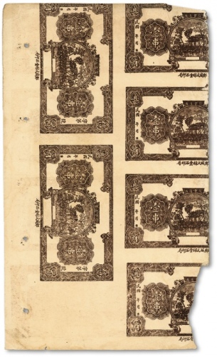  民国（山东）地方纸币壹串6枚连体未完成票，由“鄄城文林堂石印局”印制，保存尚佳，状态自然，八成新