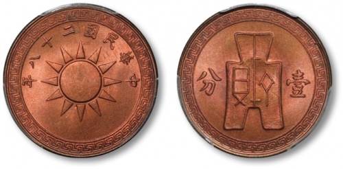  民国28年党徽布图壹分红铜 PCGS MS 65
