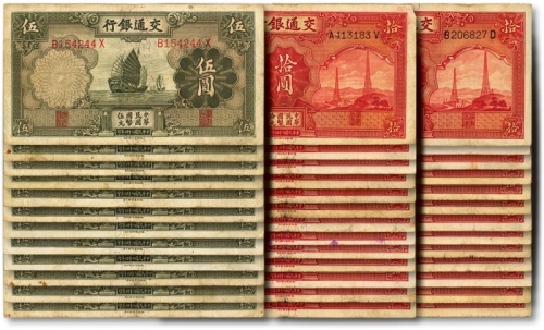 民国二十四年（1935年）交通银行德纳罗版伍圆12枚、拾圆26枚，共38枚，色彩醇厚自然，原汁原味，沪上老藏家旧藏，七至八成新