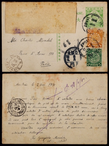  清四次邮资片1910年福建安海寄法国，加贴蟠龙1分、2分各一枚