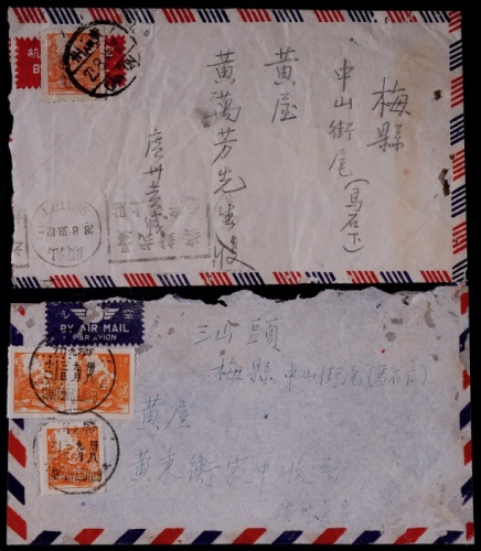  1949年广州寄梅县银元封一组2件：单贴上海大东版“国内信函费”单位邮票，销广州8.23三格式日戳；贴香港亚洲版“国内信函费”单位点线齿邮票三枚