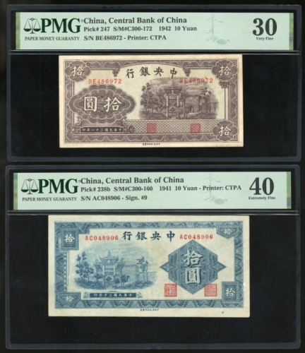  交通银行一组8枚，请参考图片及英文描述