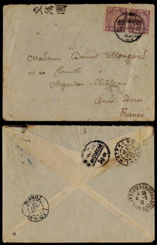  1912年云南腊哈迭寄法国封，贴蟠龙5分两枚，国际平信10分邮资