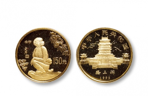  1992年壬申(猴)年生肖纪念金币8克 完未流通