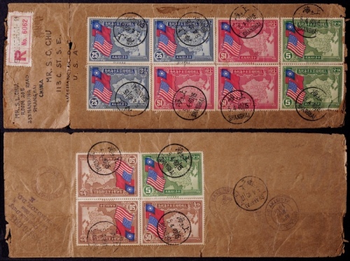  1940年上海寄美国挂号封，贴庆美纪念邮票三套