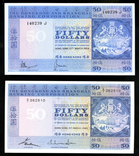  香港上海汇丰银行纸钞一组4枚，包括1969及1983年50元各1枚；1983年100元2枚；1969年版别50元约UNC品相，其他UNC品相 HongKong and Shanghai Banking