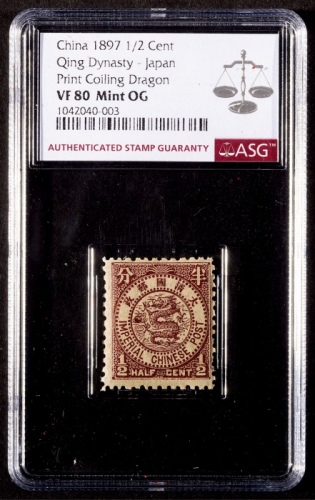  1897年石印版蟠龙半分新票一枚