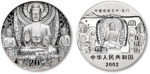  2002年中国石窟艺术-龙门石窟纪念银币2盎司 NGC PF 69