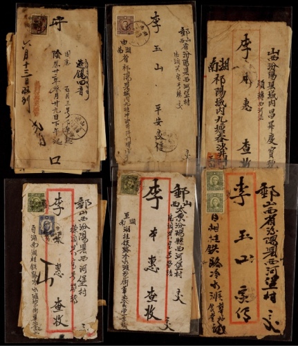  1940-43年湖南祁阳（冷水滩）寄山西汾阳平信（家书）封一组6件