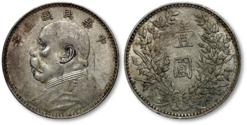  袁世凯像民国三年壹圆甘肃版 PCGS XF Details