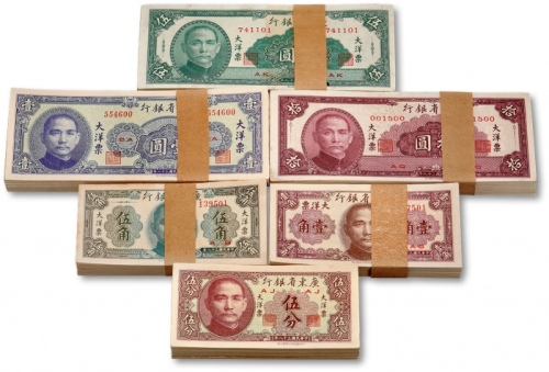  民国三十八年（1949年）广东省银行大洋票伍分、壹角、伍角、壹圆、伍圆、拾圆共六种各原封100枚连号，共计600枚，色彩浓郁，原汁原味，九八至全新