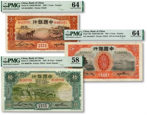  中国银行德纳罗版天津地名券1931年天坛伍圆、1934年牧羊图拾圆、1935年马耕地壹圆，共计3枚不同，纸张白净，纹路清晰，色彩明丽，海外资深藏家出品，九八成新（低评）