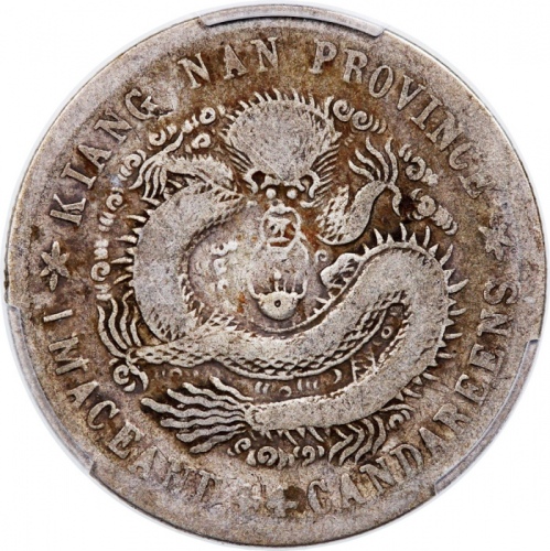  江南省造乙巳光绪元宝库平一钱四分四釐，PCGS VG08
