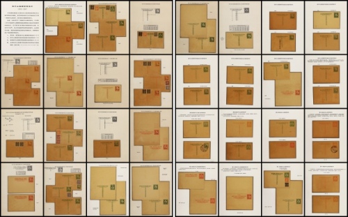  《孙中山像邮资明信片》2框邮集一部32页