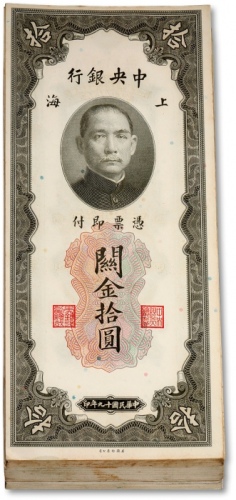  民国十九年（1930年）中央银行关金拾圆共约69枚，上海地名，部分连号，纸张硬挺，雕刻版纹路清晰明显，色彩纯正，原汁原味，九八至全新，敬请预览（具体数量以实际为准）