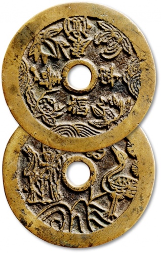  清“福寿康宁”背“鹤寿”大型花钱 致臻 极美82