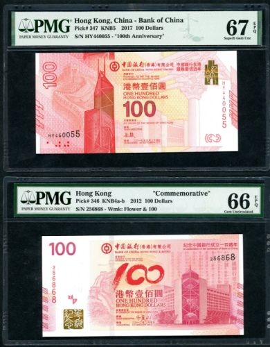  2012及2017年中国银行100元一对，编号256868及HY440055，前者為中国银行成立一百週年纪念钞，后者是中国银行在港服务一百周年纪念钞，PMG分别评66EPQ及67EPQ Bank of