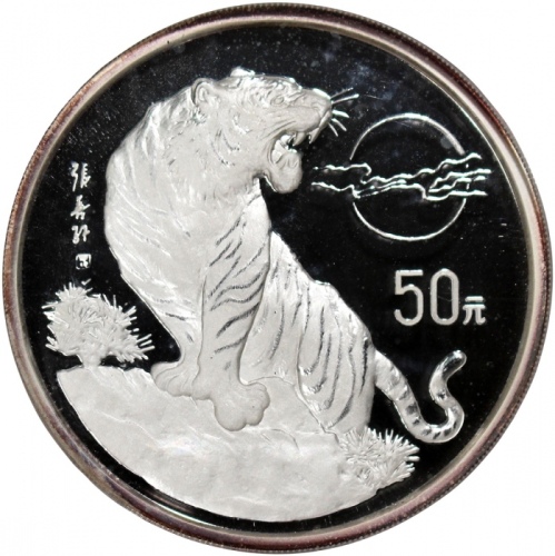  1998年中国虎年生肖纪念50元精铸银币，重5安士，NGC PF 67 Ultra Cameo，#2126993-004