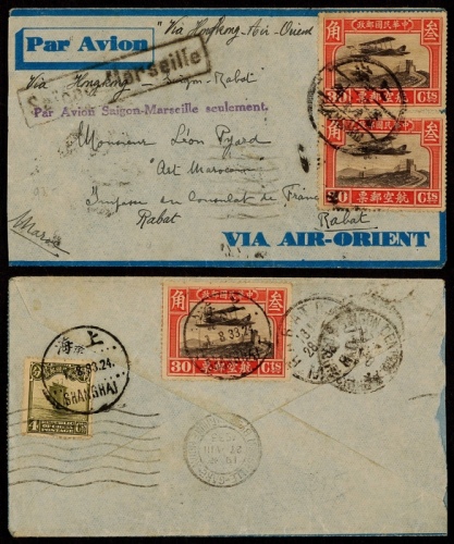  1933年上海寄摩洛哥航空封，贴北平版航空30分三枚、帆船4分一枚，计邮资94分