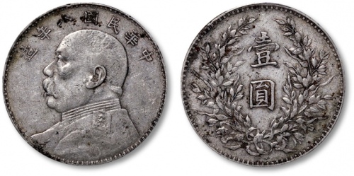  袁世凯像民国八年壹圆普通 PCGS XF 40