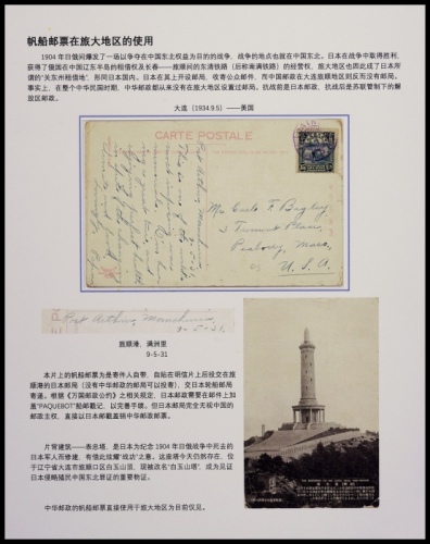  1934年大连寄美国明信片，贴北京二版农获图15分一枚