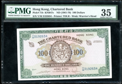  1961至1970年渣打银行50元，编号Y/M 3192634，PMG 35 Chartered Bank, Hong Kong, $100, ND (1961-70), serial number 