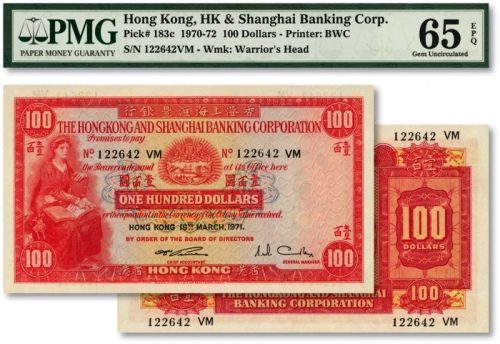  1971年香港上海汇丰银行壹百圆，香港地名，上印司法女神像，图案美观，纸张白净，雕刻版纹理清晰，色彩丰富艳丽，全新