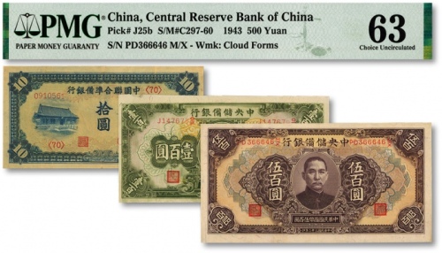  民国纸币共3枚不同，详分：中国联合准备银行（1941年）左大殿右关羽拾圆；中央储备银行1943年绿色壹百圆、长号伍百圆；纸张硬挺，纹路清晰，色彩浓郁纯正，八五至九八成新