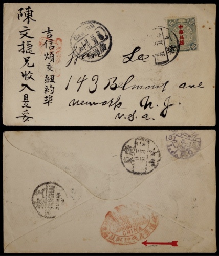  1913年广东上泽寄美国侨批封，西式封正贴蟠龙加盖宋体“中华民国”10分一枚