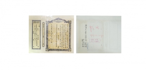  民国四年南通大生纺织有限公司股票空票 